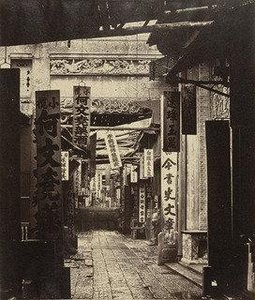 Treasury Street, Canton — Felice Beato