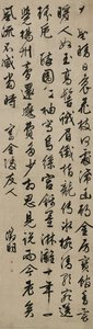 Ci-poem For Xu Lin In Running Script — Wen Zhengming