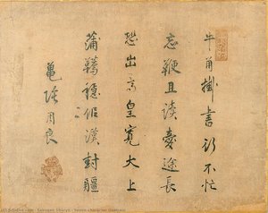 Seven-character Quatrain — Sakugen Shūryō, Japanese Traditional