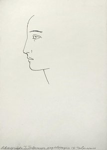 Female Image. Sketch — Hryhorii Havrylenko