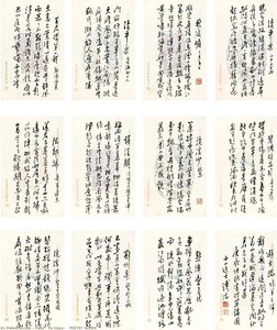 Poetry Album — Puru ( Pu Xinyu)