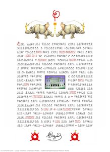 Dialogue Plate - Codex Seraphinianus/maison Alaïa — Luigi Serafini