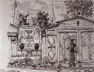 The Gate — Boris Mikhailovich Kustodiev