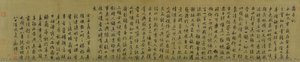 The Gathering At The Orchid Pavilion (handscroll)\n\noverview Of The Gathering At The Orchid Pavilion(handscroll) — Wen Zhengming