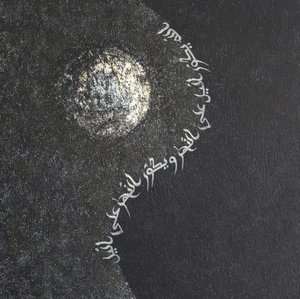 Night — Aisha Cahn