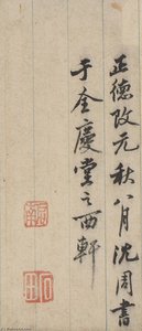 NINETEEN POEMS ON FALLING FLOWERS CALLIGRAPHY IN RUNNING SCRIPT