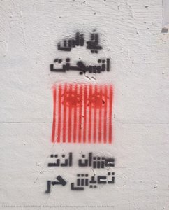 Some People Have Been Imprisoned So You Can Live Freely — Bahia Shehab