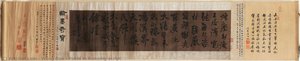 Poem In Running-script — Wang Duo
