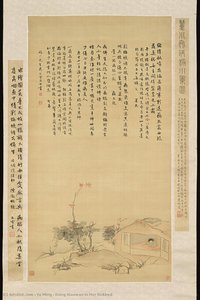 Dong Xiaowan In Her Sickbed — Yu Ming
