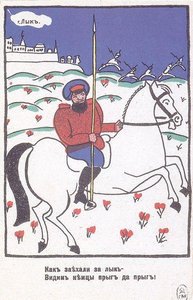 As We Stopped For Lyk — Kazimir Malevich, Cubism