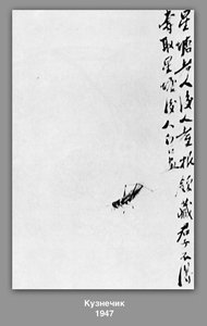 Grasshopper — Qi Baishi