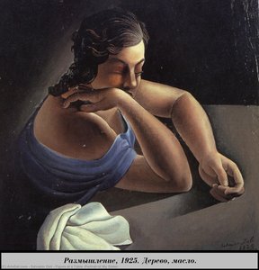 Figure At A Table (portrait Of My Sister) — Salvador Dalí