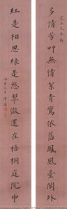 Couplet In Regular Script — Puru ( Pu Xinyu)