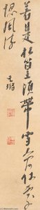 Calligraphy Couplet In Running Script — Ni Yuanlu, Traditional Chinese Painting