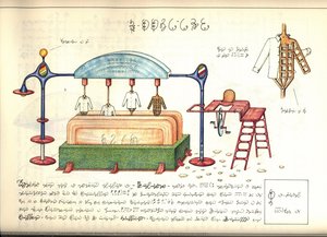 Shirt Machine from "Codex Seraphinianus"