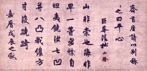 qingzhuo zhengcheng, ch'ing-cho cheng-ch'eng