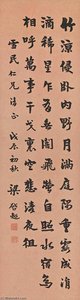 Du Fu Poem In Kaishu — Liang Qichao, Contemporary Realism