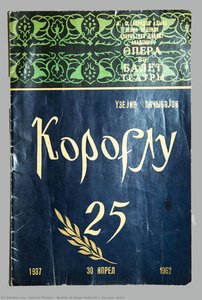 Booklet Of Uzeyir Hajibeyli’s “koroglu” Opera — Unkown Prosper