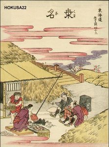 Station - (43) — Katsushika Hokusai, Japanese Landscape Painting