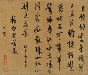 Poem Dedicated To Daoist Priest Zhuobai In Running-cursive Script — Jinwu