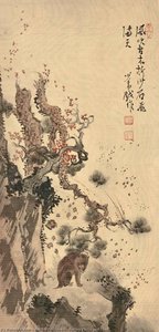Falling Rocks And Sand — Puru ( Pu Xinyu)