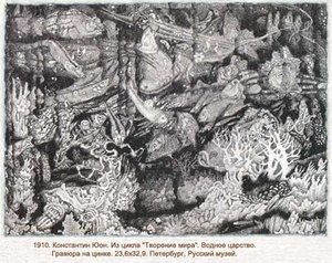 The Water Kingdom — Konstantin Yuon