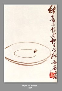 Fly On A Platter — Qi Baishi