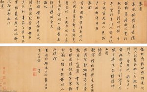 Ci Poems In Running Script — Dong Qichang