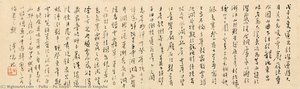 Prose In Xingshu — Puru ( Pu Xinyu)