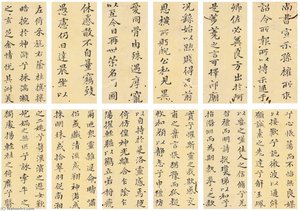 Calligraphy After Jin And Tang Masters — Yun Shouping