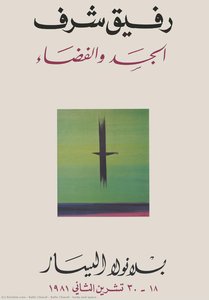 Rafic Charaf : body and space