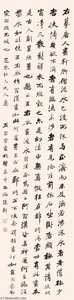 Prose In Xingshu — Zuo Zongtang