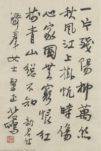 Running Script — Xu Beihong