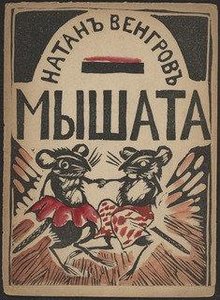 Myshata