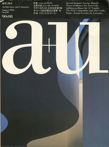 A+u (architecure + Urbanism) No. 239 — Massimo Vignelli, Vignelli Associates, Minimalist Graphic Design