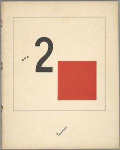 Book Cover For 'suprematic Tale About Two Squares' — El Lissitzky