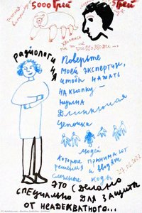 Untitled — Alevtina Kakhidze