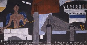 The Spirit Of The Technique — Yiannis Tsaroychis