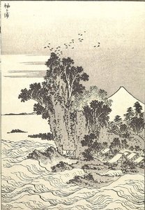Sodegaura — Katsushika Hokusai