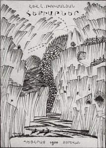 Cover Of Book Of Fairy Tales By Hovhannes Tumanyan — Martiros Sarian