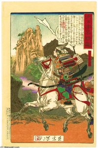 Samurai On White Horse — Tsukioka Yoshitoshi