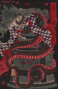 Princess Kiyohime And Huge Snake — Tsukioka Yoshitoshi
