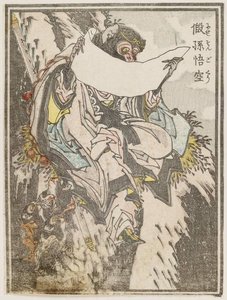 The False Sun Wugong — Katsushika Hokusai