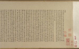 The Art Of Letters — Wen Zhengming