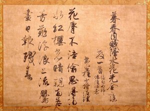Chinese Style Poem On Kaishi Paper. By Fujiwara No Sukemasa — Fujiwara No Sukemasa