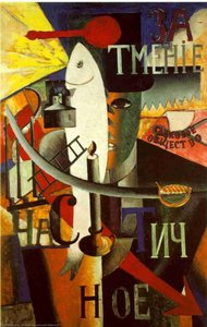An Englishman In Moscow Stedelijk Museum, Amst — Kazimir Malevich, Suprematism