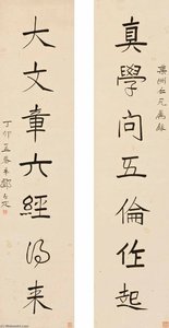 Calligraphy Couplet in Kaishu