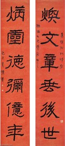 Calligraphy Couplet In Lishu — Li Ruiqing