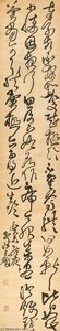 Calligraphy In Cursive Script After Wang Xianzhi — Wang Duo