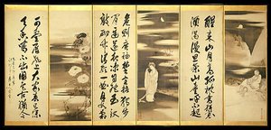 花鳥山水人物図屏風 Calligraphy With Landscapes, Figures, Flowers, And Birds — Nagasawa Rosetsu